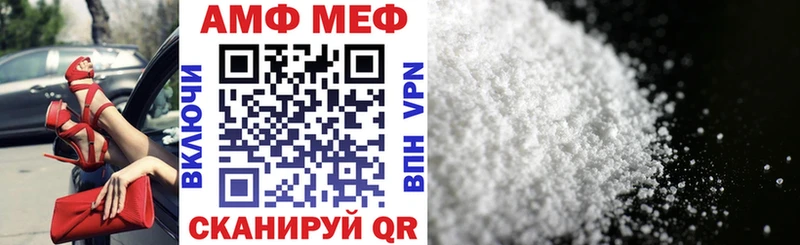 АМФ VHQ  Сергач 