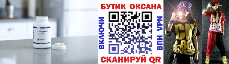 цены наркотик  Сергач  kraken ONION  Бутират вода 