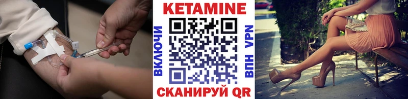 КЕТАМИН ketamine  Сергач 