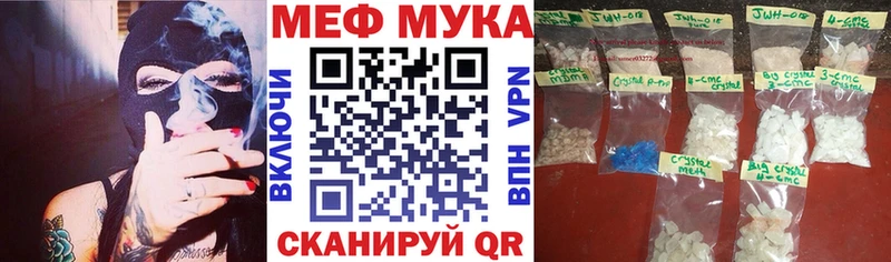МЕФ mephedrone где купить наркоту Сергач